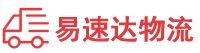 益阳到玉林物流公司